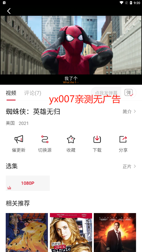 2026星空点点app官方版(星空影视) v2.1.0 官方版