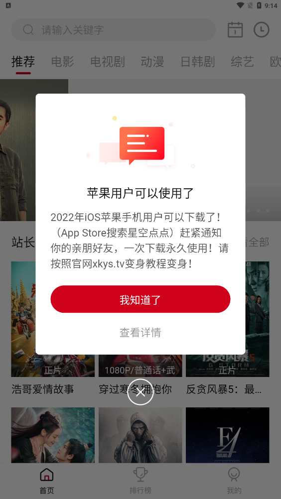 2026星空点点app官方版(星空影视) v2.1.0 官方版
