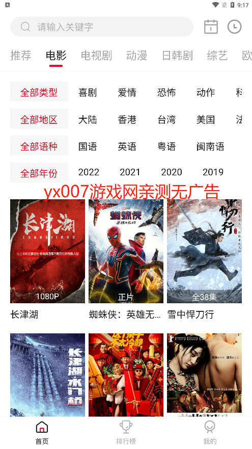 2026星空点点app官方版(星空影视) v2.1.0 官方版