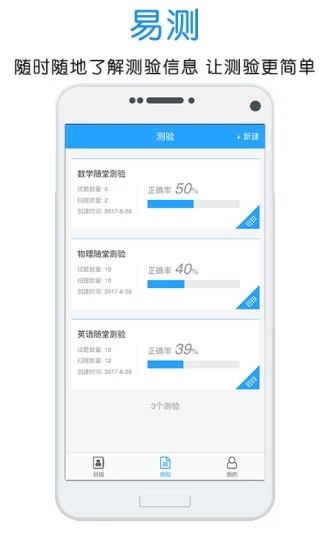 门口易测手机app下载2026最新版 v1.8.3 安卓版