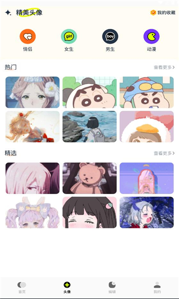 主题库顺来官方下载 v1.15 安卓版