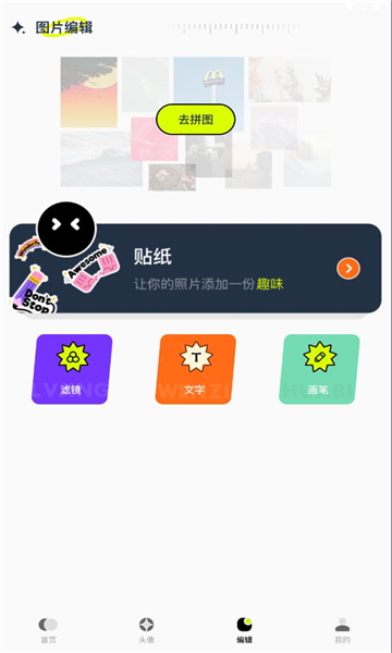 主题库顺来官方下载 v1.15 安卓版