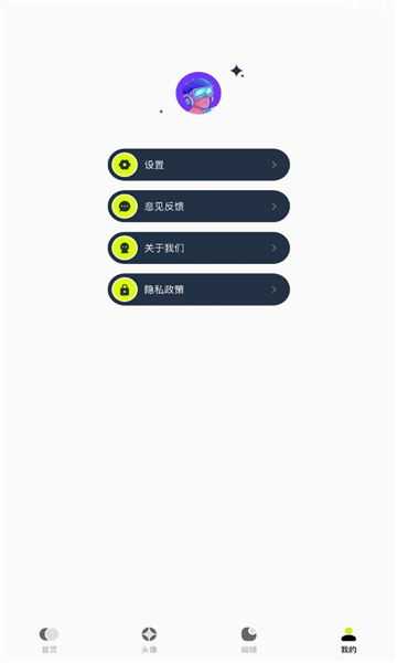 主题库顺来官方下载 v1.15 安卓版