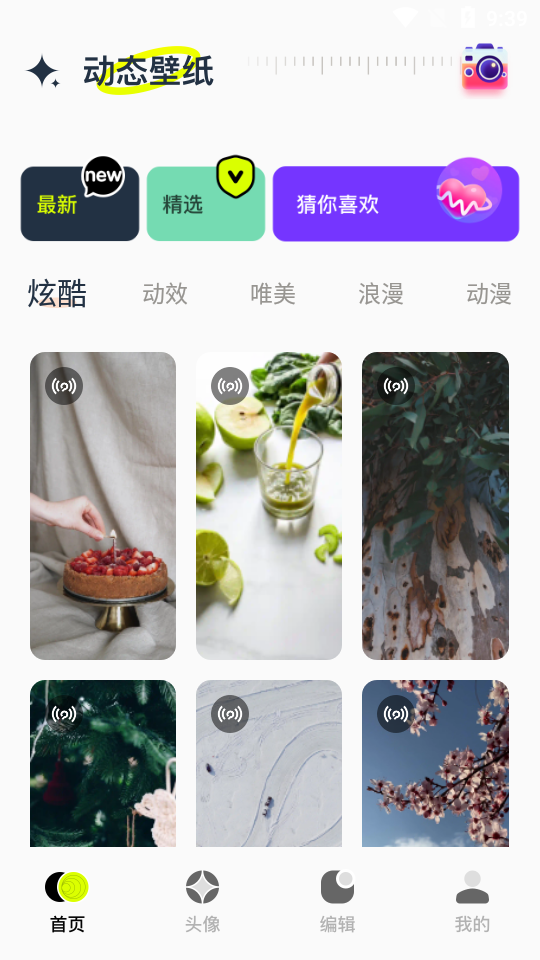 主题库精灵app手机版下载 v1.15 官方版