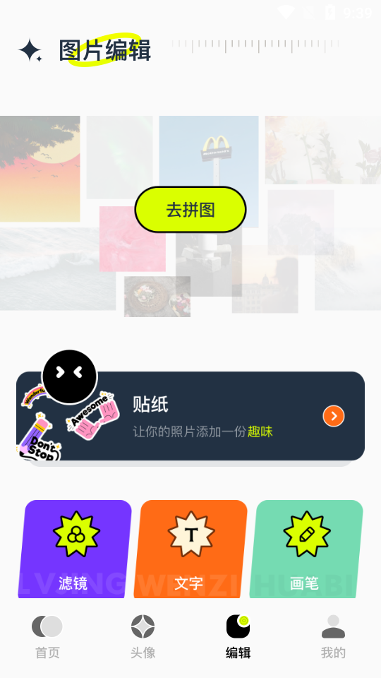 主题库精灵app手机版下载 v1.15 官方版
