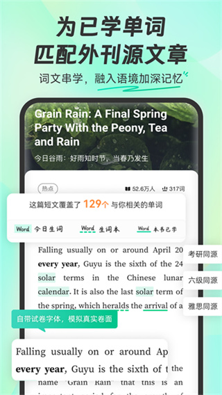 扇贝单词英语版手机版免费下载 v6.1.901 安卓版