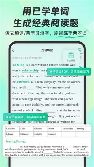 扇贝单词英语版手机版免费下载 v6.1.901 安卓版