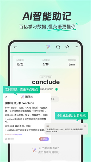 扇贝单词英语版手机版免费下载 v6.1.901 安卓版