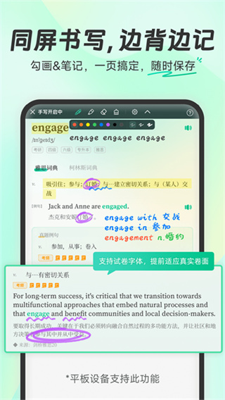 扇贝单词英语版手机版免费下载 v6.1.901 安卓版
