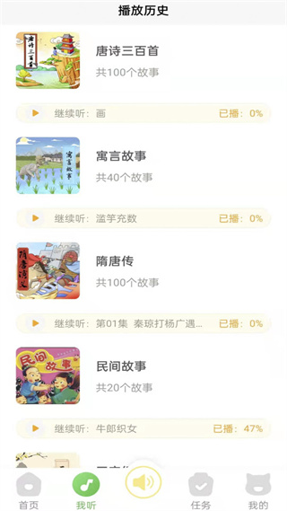 大嘴哄睡故事安卓版下载 v3.0.1