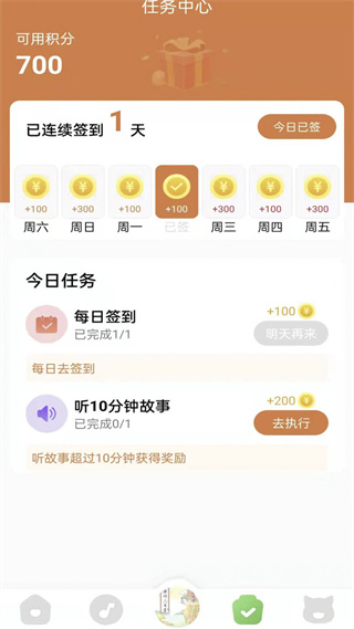 大嘴哄睡故事安卓版下载 v3.0.1
