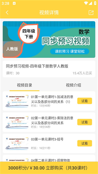倍速课堂app下载 v8.1.2 安卓版