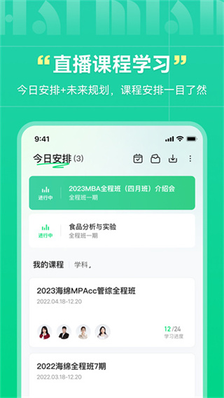 海绵MBA免费手机版下载 v5.4.7 安卓版