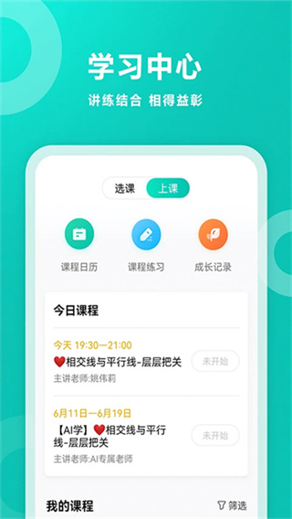 智学网家长端app最新版下载 v1.8.2565 官方版