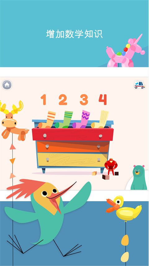 可汗学院儿童版(Khan Kids)app官方版 v8.0 最新版