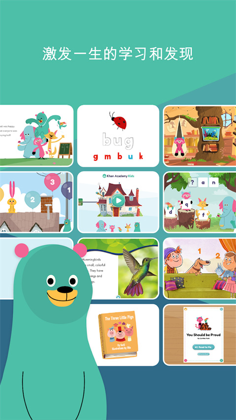 可汗学院儿童版(Khan Kids)app官方版 v8.0 最新版