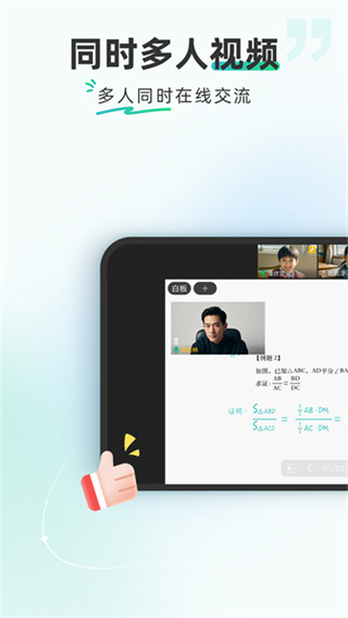 平行课堂免费版下载 v5.2.6.2 安卓版