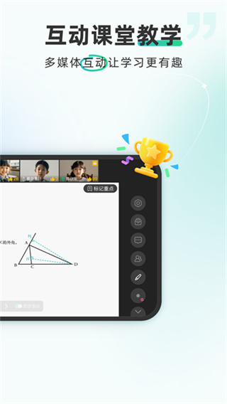 平行课堂免费版下载 v5.2.6.2 安卓版