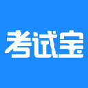 考试宝app正版下载安装 v3.6.17 安卓版