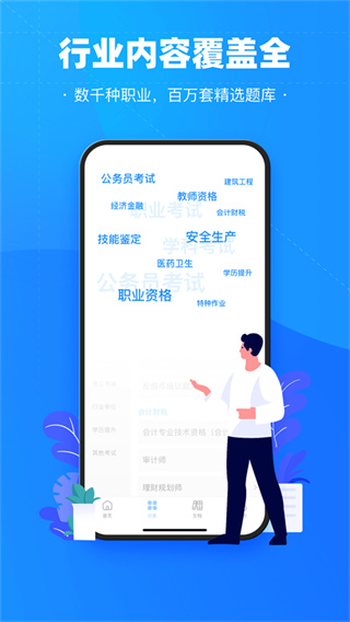 考试宝app正版下载安装 v3.6.17 安卓版