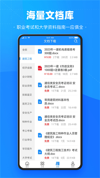 考试宝app正版下载安装 v3.6.17 安卓版
