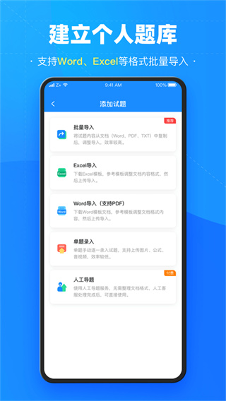 考试宝app正版下载安装 v3.6.17 安卓版
