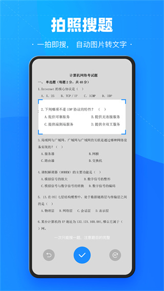 考试宝app正版下载安装 v3.6.17 安卓版