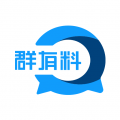 群有料手机版下载 v4.10 群有料手机版下载 v4.10