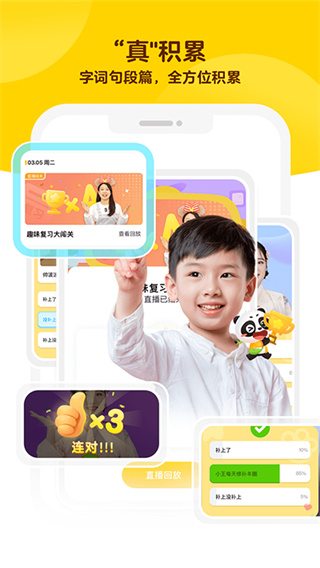 毛豆爱学安卓版下载 v1.39.05