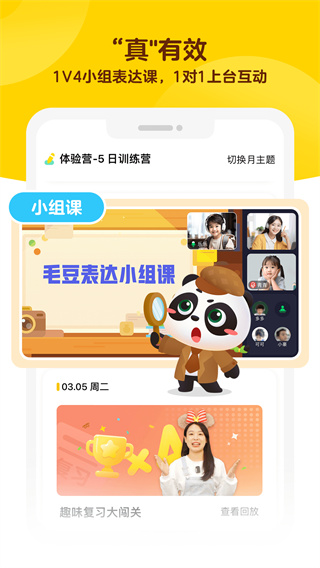 毛豆爱学安卓版下载 v1.39.05