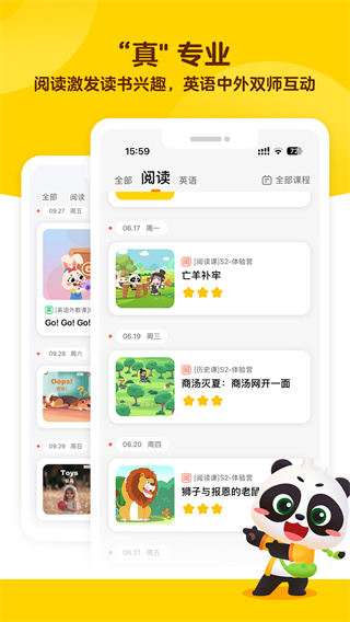 毛豆爱学安卓版下载 v1.39.05