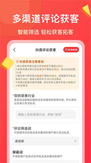 微商大师下载手机版 v3.5.5 安卓版