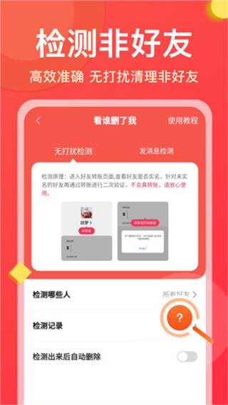 微商大师下载手机版 v3.5.5 安卓版