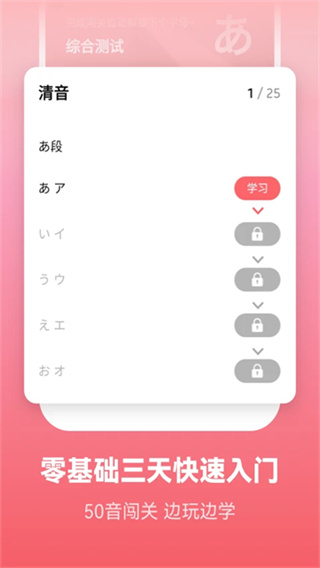 莱特日语背单词下载 v2.6.5 安卓版
