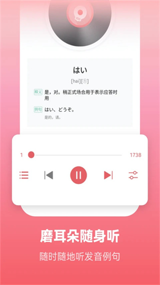 莱特日语背单词下载 v2.6.5 安卓版