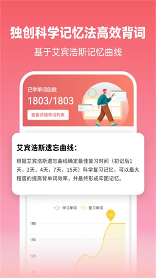莱特日语背单词下载 v2.6.5 安卓版