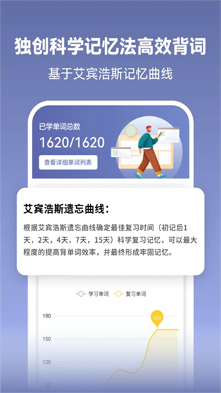莱特德语app下载 v2.6.5 安卓版