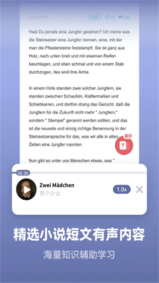 莱特德语app下载 v2.6.5 安卓版