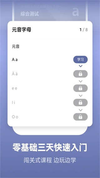 莱特德语app下载 v2.6.5 安卓版