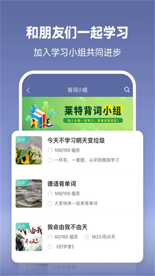 莱特德语app下载 v2.6.5 安卓版