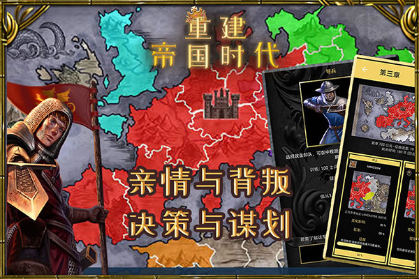 重建帝国时代下载中文版 v1.1.1