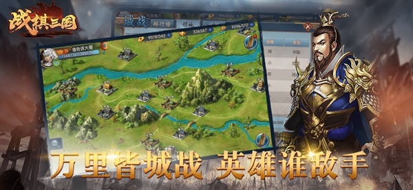 战棋三国手游 战棋三国手游