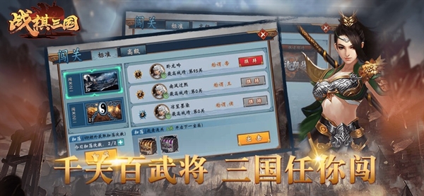 战棋三国手游 战棋三国手游