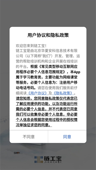练工宝app官方下载(链工宝) 练工宝app官方下载(链工宝)