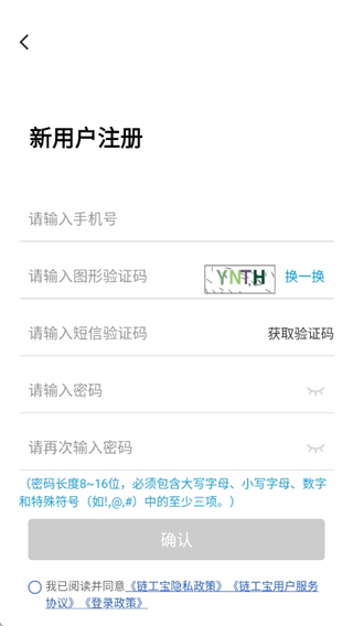 练工宝app官方下载(链工宝) 练工宝app官方下载(链工宝)