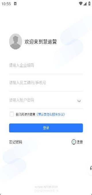 慧运营app安卓下载 慧运营app安卓下载