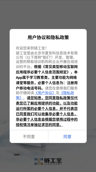 练工宝app官方下载(链工宝) 练工宝app官方下载(链工宝)