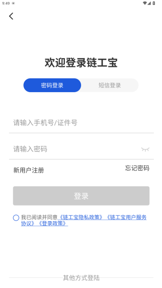 练工宝app官方下载(链工宝) 练工宝app官方下载(链工宝)