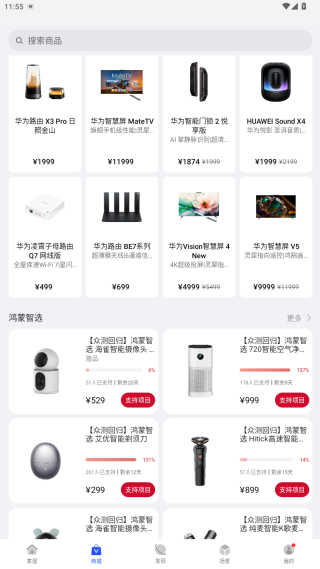 华为智慧生活空调遥控器下载(智慧生活) 华为智慧生活空调遥控器下载(智慧生活)