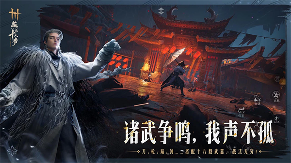 燕云十六声QQ登录版 燕云十六声QQ登录版